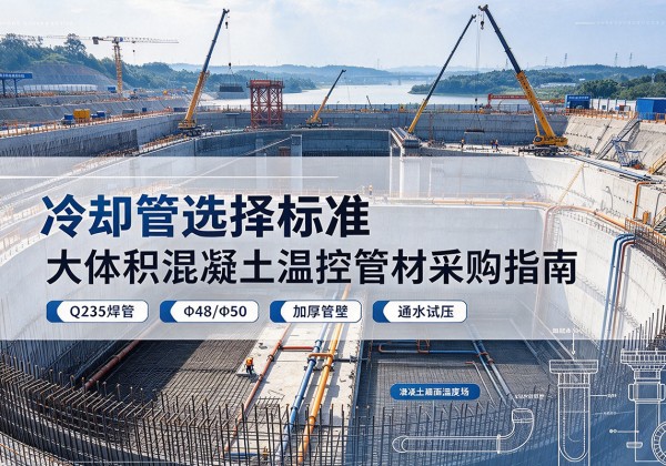 元江冷却管选择标准